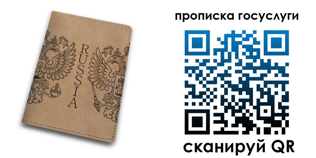регистрация для дет. сада в Омске